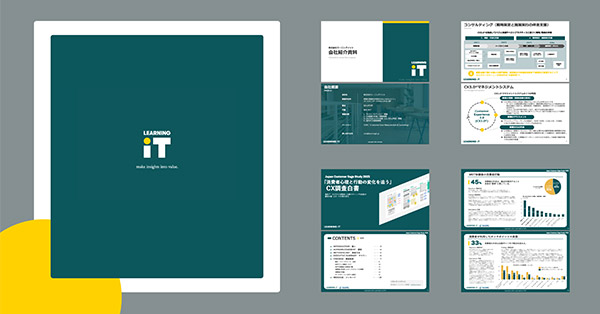 資料ダウンロード